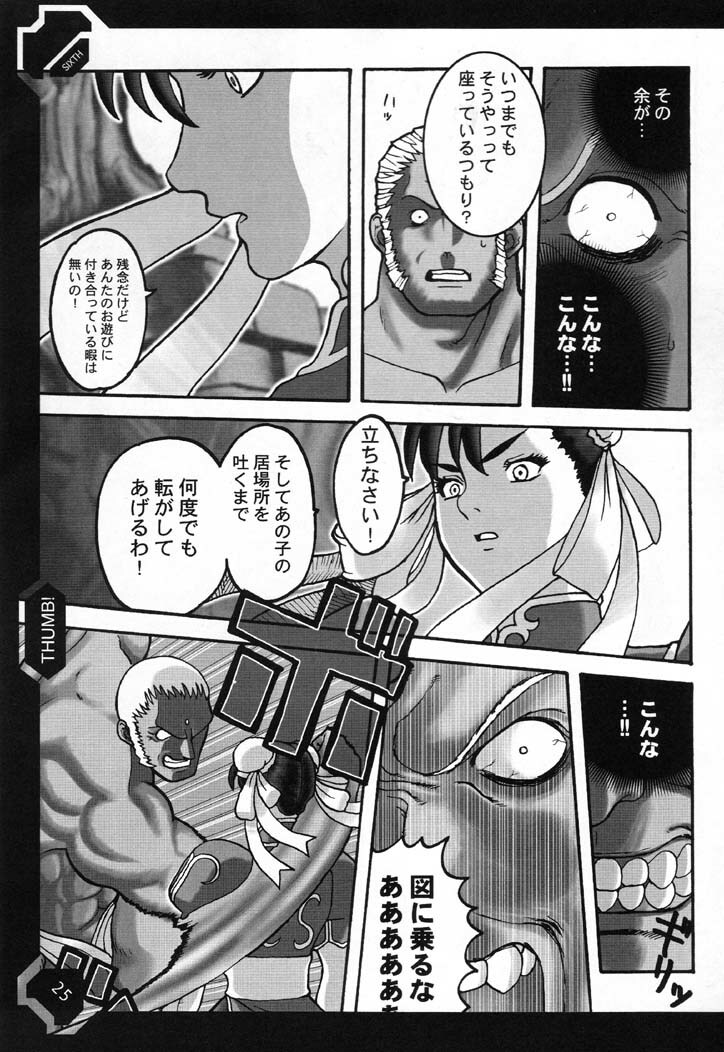 (C61) [Burugari-ya (Various)] Shunga (Street Fighter) page 24 full