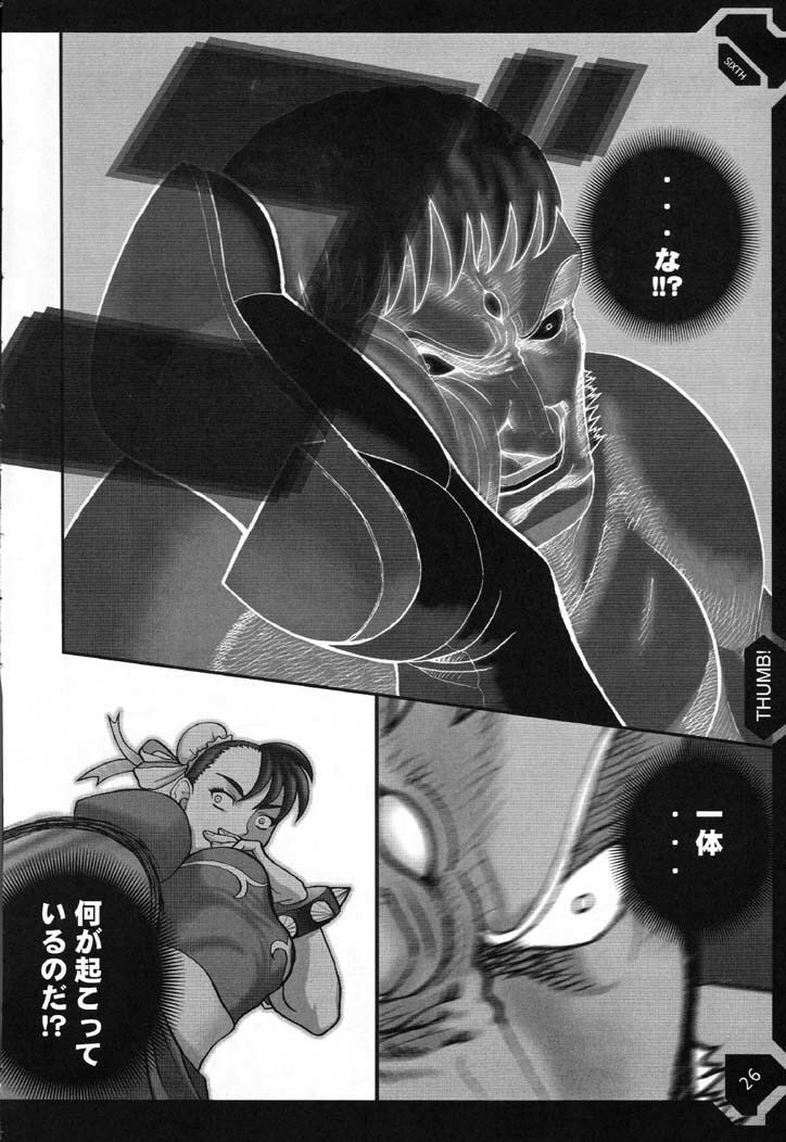 (C61) [Burugari-ya (Various)] Shunga (Street Fighter) page 25 full