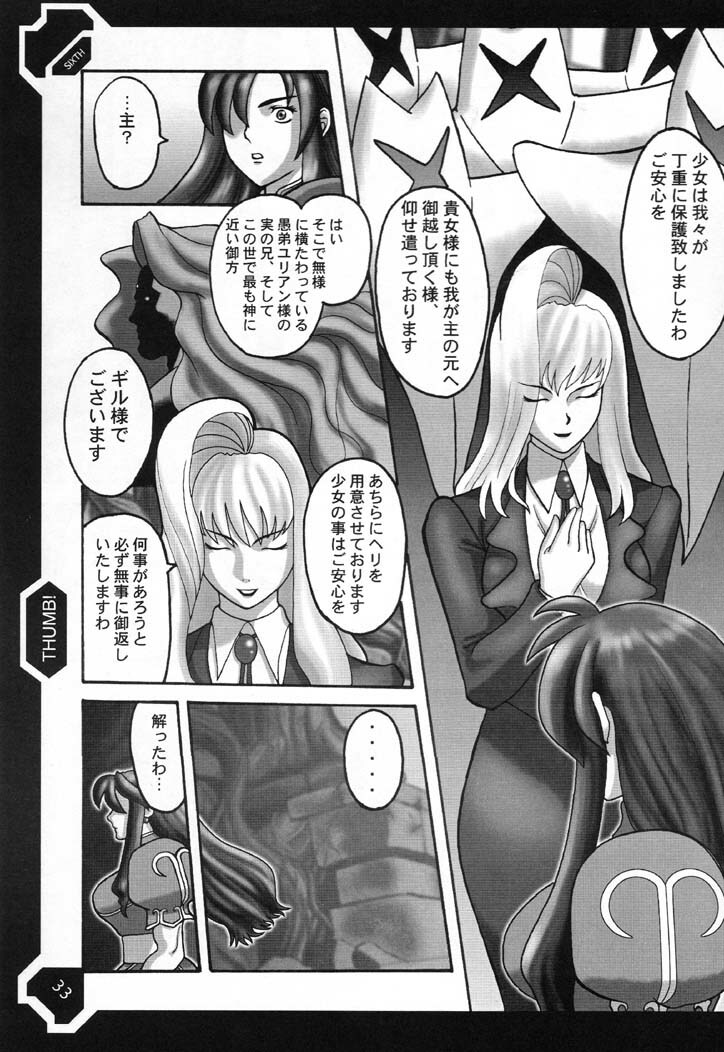 (C61) [Burugari-ya (Various)] Shunga (Street Fighter) page 32 full