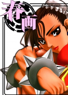 (C61) [Burugari-ya (Various)] Shunga (Street Fighter)