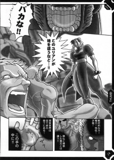 (C61) [Burugari-ya (Various)] Shunga (Street Fighter) - page 23