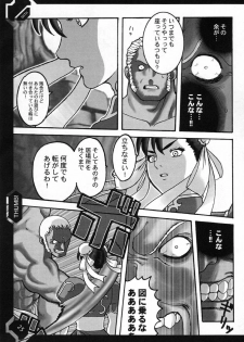 (C61) [Burugari-ya (Various)] Shunga (Street Fighter) - page 24