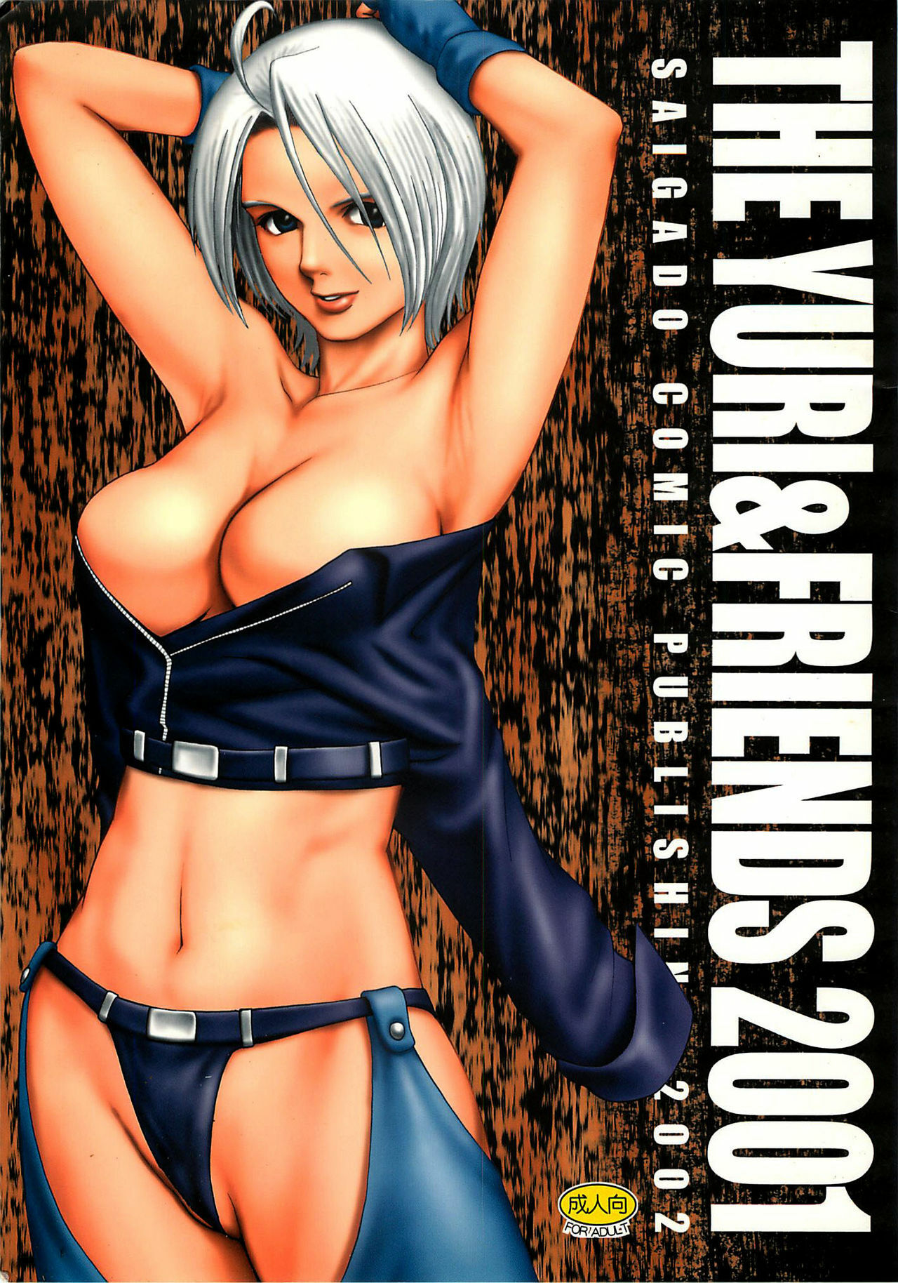 (SC15) [Saigado] The Yuri & Friends 2001 (King of Fighters) [English] [EHT] [Decensored] page 1 full