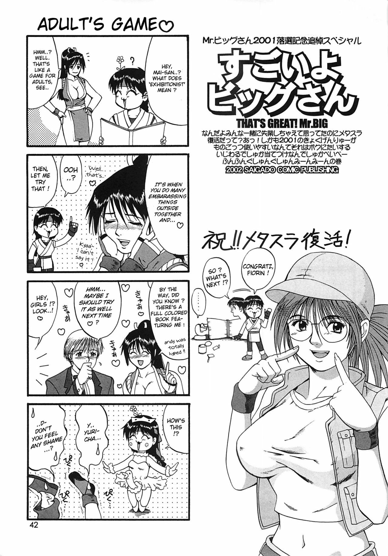 (SC15) [Saigado] The Yuri & Friends 2001 (King of Fighters) [English] [EHT] [Decensored] page 42 full