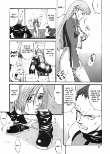 (SC15) [Saigado] The Yuri & Friends 2001 (King of Fighters) [English] [EHT] [Decensored] - page 13