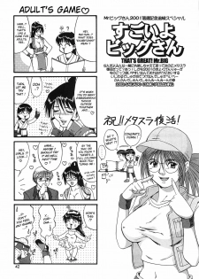 (SC15) [Saigado] The Yuri & Friends 2001 (King of Fighters) [English] [EHT] [Decensored] - page 42