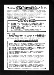 (SC15) [Saigado] The Yuri & Friends 2001 (King of Fighters) [English] [EHT] [Decensored] - page 46