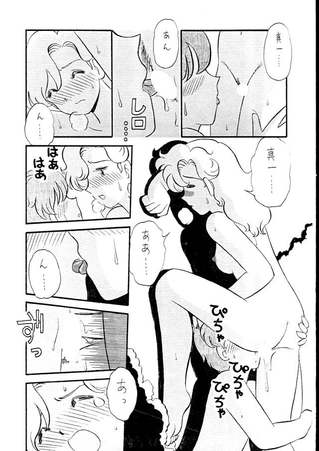 [Kurogane Production (Gaasan)] Yumimi Mimic (Yumimi Mix) page 14 full