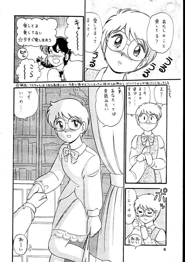 [Kurogane Production (Gaasan)] Yumimi Mimic (Yumimi Mix) page 6 full