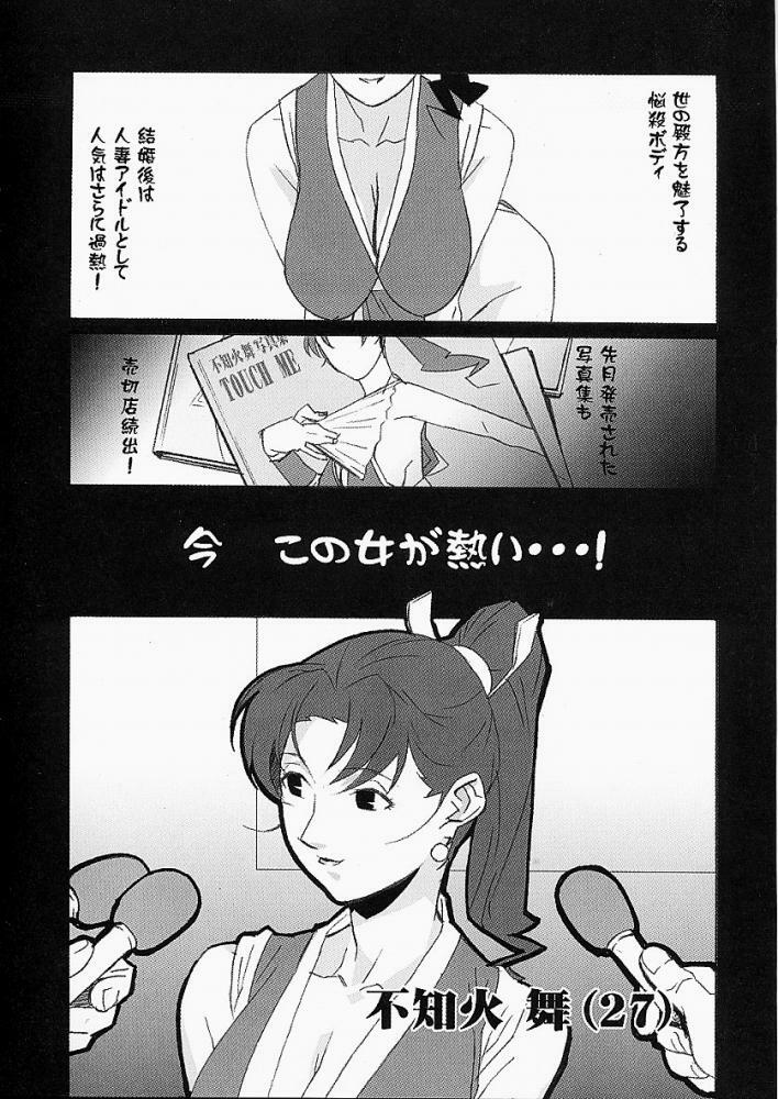 (C60) [Studio C-TAKE (Miura Takehiro)] Gunyou Mikan #15 (The King of Fighters) page 2 full