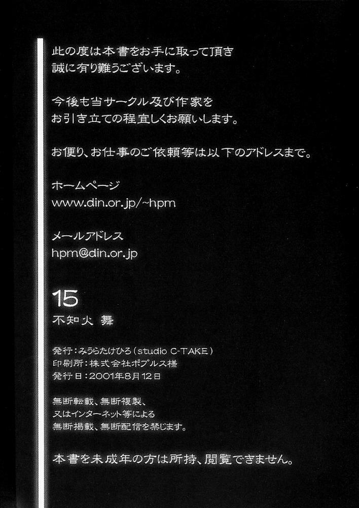 (C60) [Studio C-TAKE (Miura Takehiro)] Gunyou Mikan #15 (The King of Fighters) page 20 full