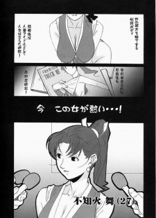 (C60) [Studio C-TAKE (Miura Takehiro)] Gunyou Mikan #15 (The King of Fighters) - page 2