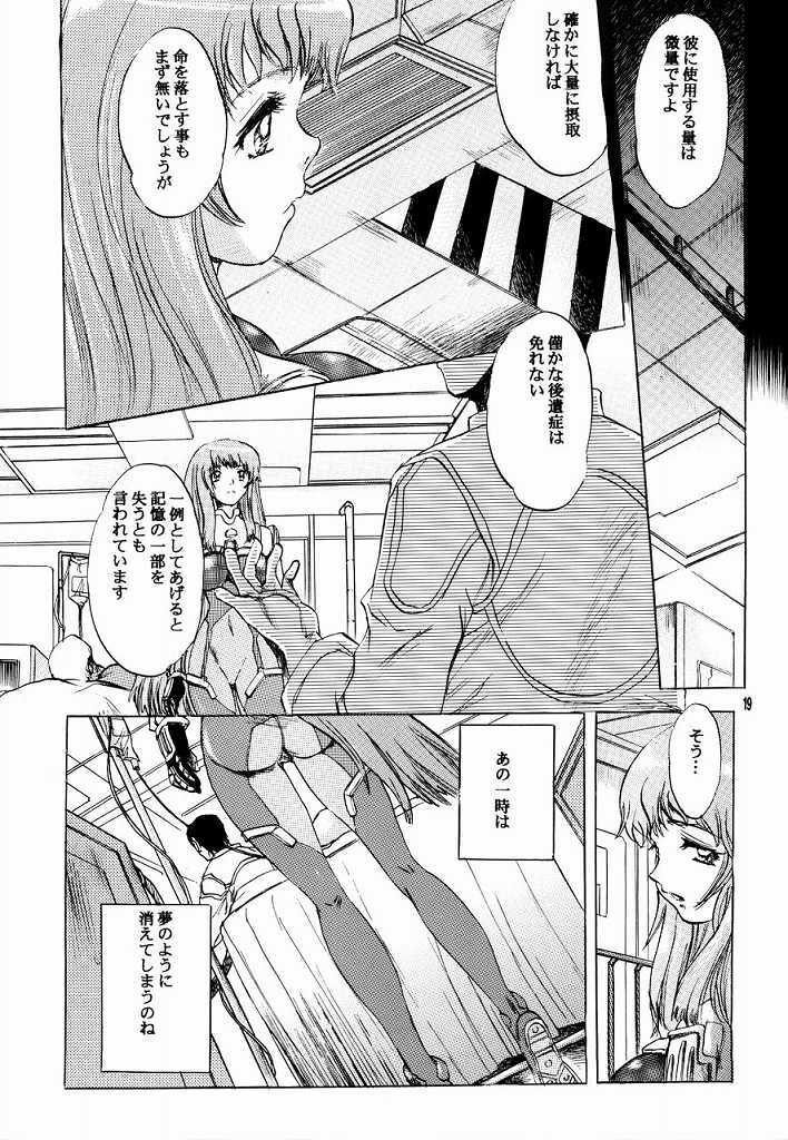 (C65) [Ogawaya (Ogawa Renji)] Nejireta Musume (Zone of the Enders) page 18 full