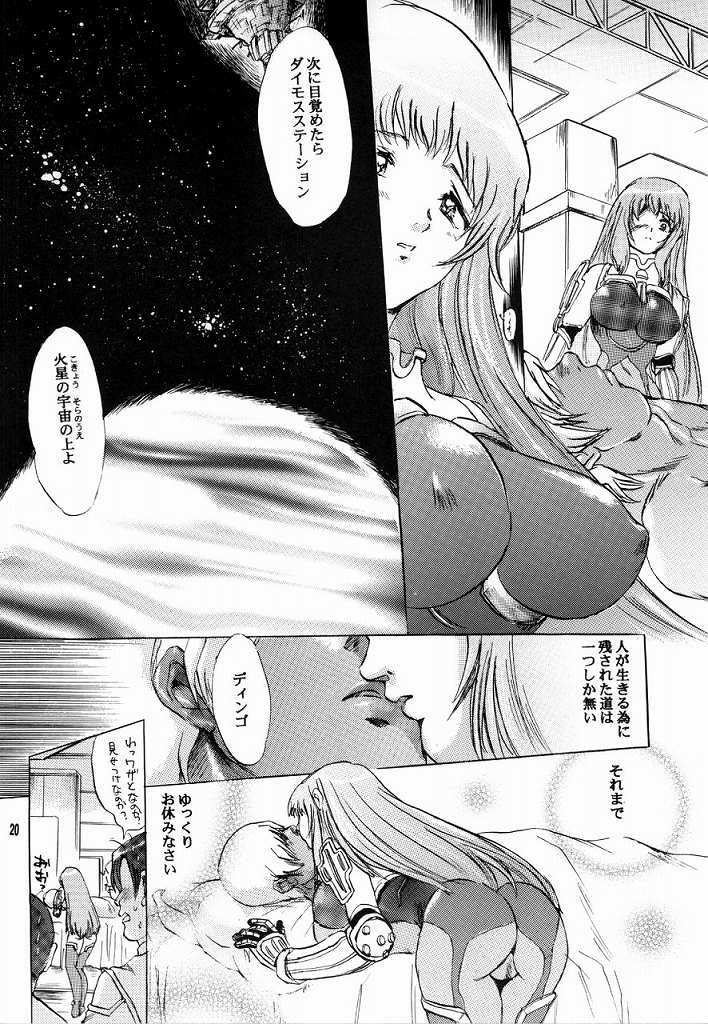 (C65) [Ogawaya (Ogawa Renji)] Nejireta Musume (Zone of the Enders) page 19 full