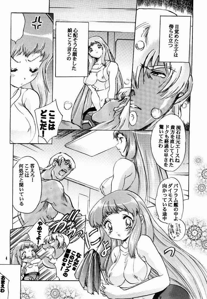 (C65) [Ogawaya (Ogawa Renji)] Nejireta Musume (Zone of the Enders) page 3 full