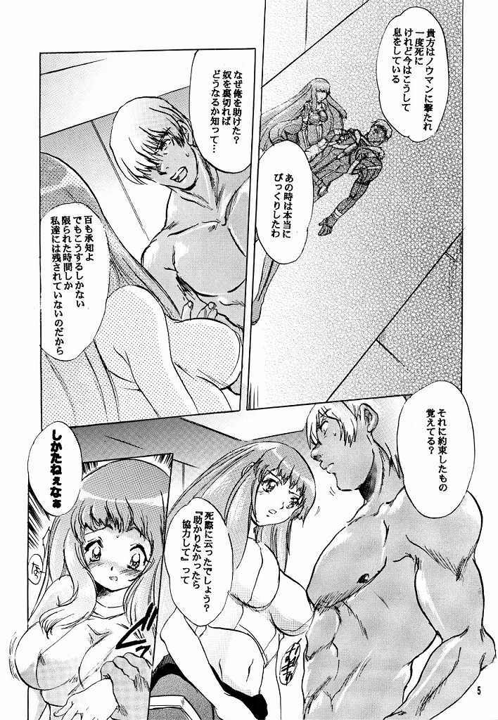 (C65) [Ogawaya (Ogawa Renji)] Nejireta Musume (Zone of the Enders) page 4 full