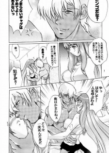 (C65) [Ogawaya (Ogawa Renji)] Nejireta Musume (Zone of the Enders) - page 6