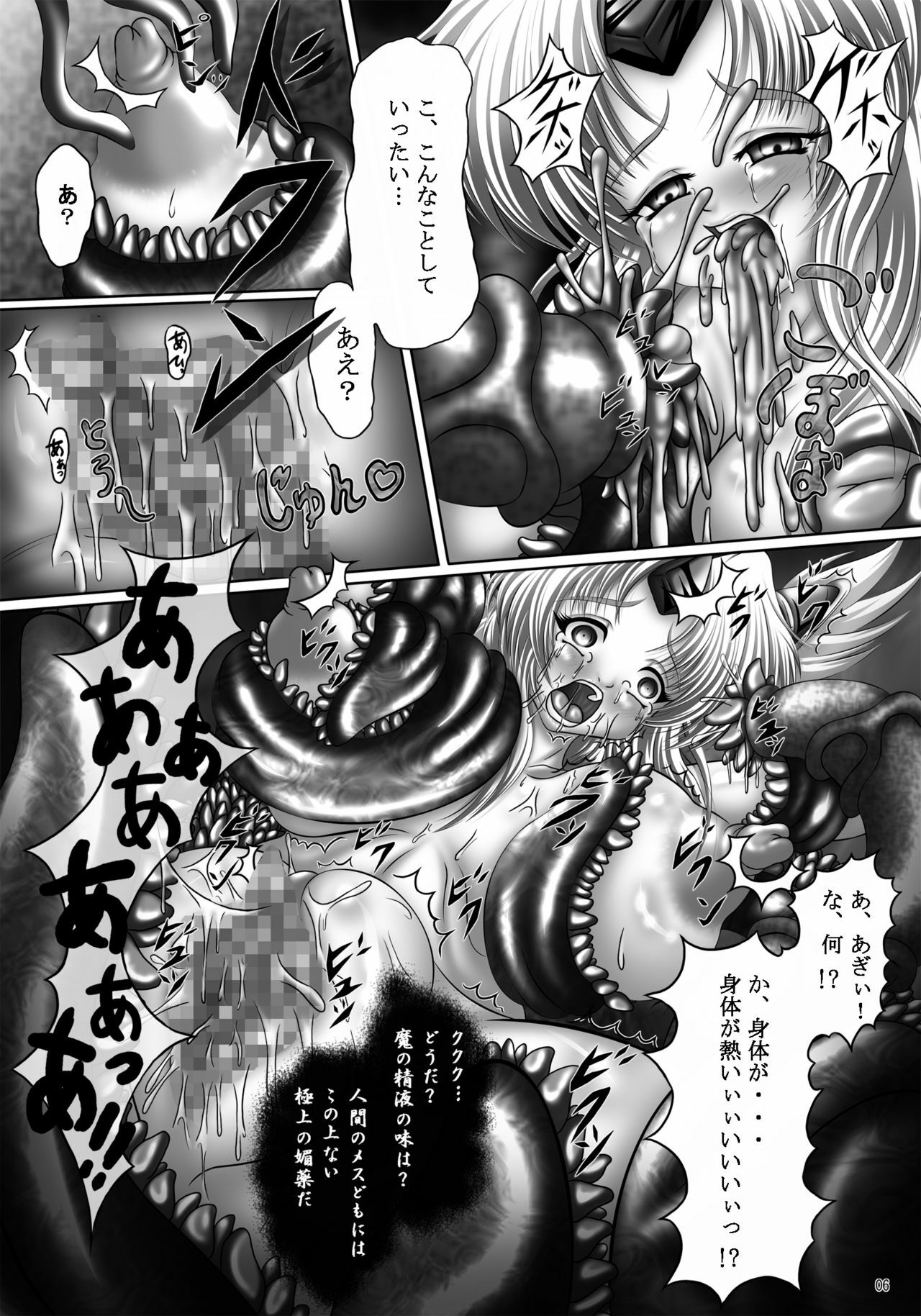 (ComiComi14) [Pintsize (Hozumi Touzi)] Dashoku Densetsu ~Maetsu ni Kuruu Kazehime Riesz~ (Seiken Densetsu 3) page 6 full