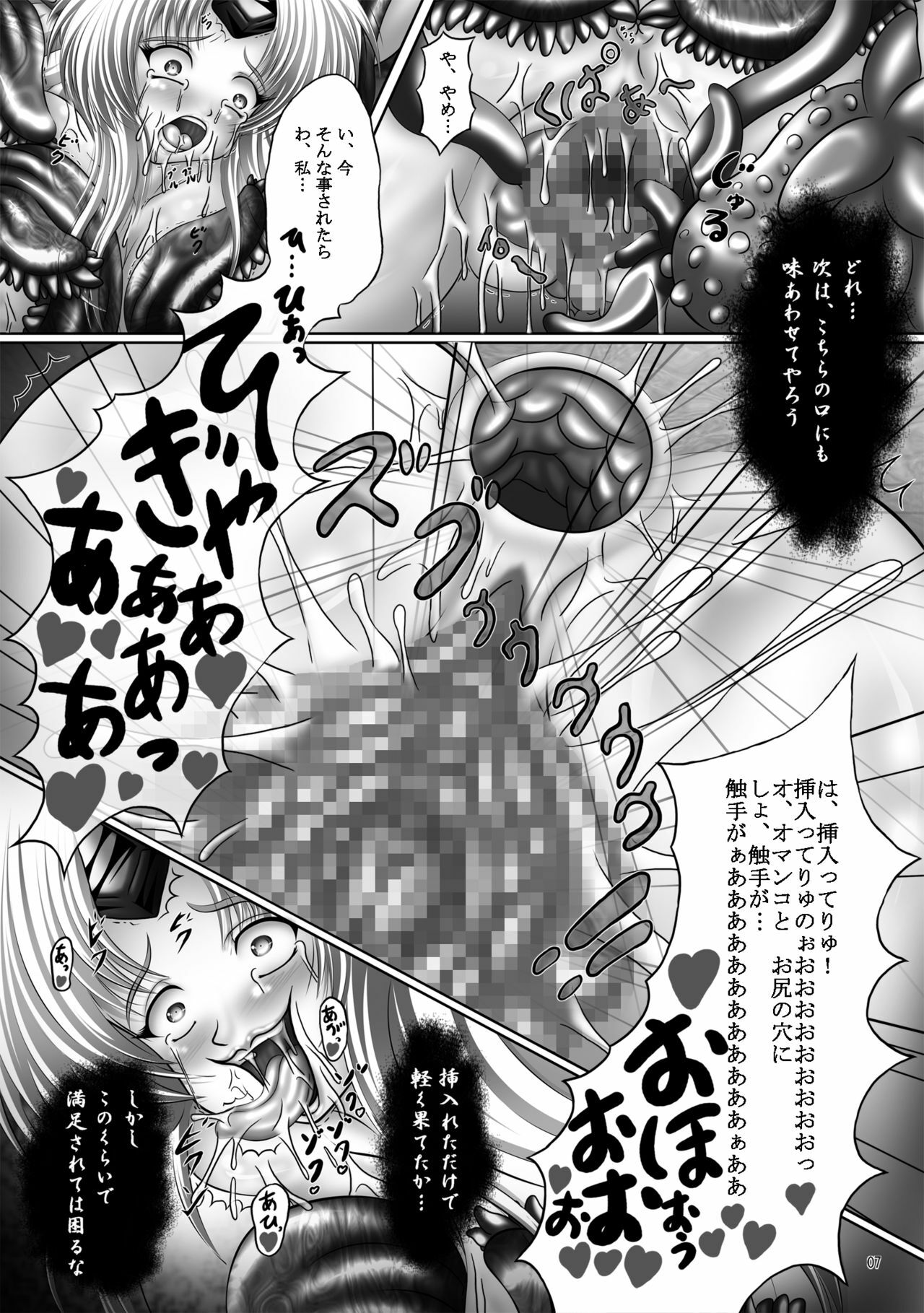 (ComiComi14) [Pintsize (Hozumi Touzi)] Dashoku Densetsu ~Maetsu ni Kuruu Kazehime Riesz~ (Seiken Densetsu 3) page 7 full