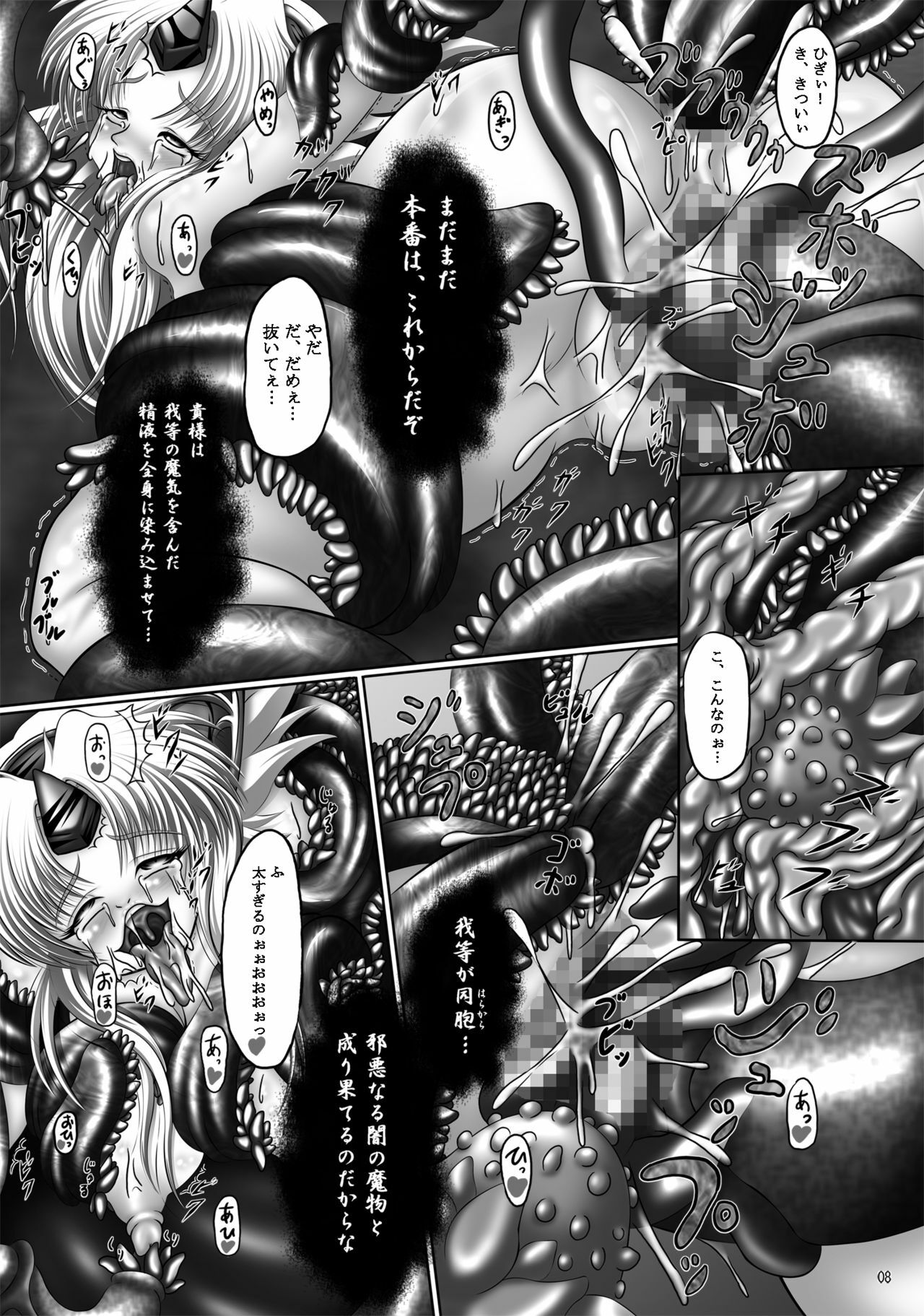 (ComiComi14) [Pintsize (Hozumi Touzi)] Dashoku Densetsu ~Maetsu ni Kuruu Kazehime Riesz~ (Seiken Densetsu 3) page 8 full