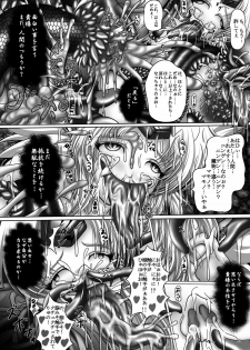 (ComiComi14) [Pintsize (Hozumi Touzi)] Dashoku Densetsu ~Maetsu ni Kuruu Kazehime Riesz~ (Seiken Densetsu 3) - page 15