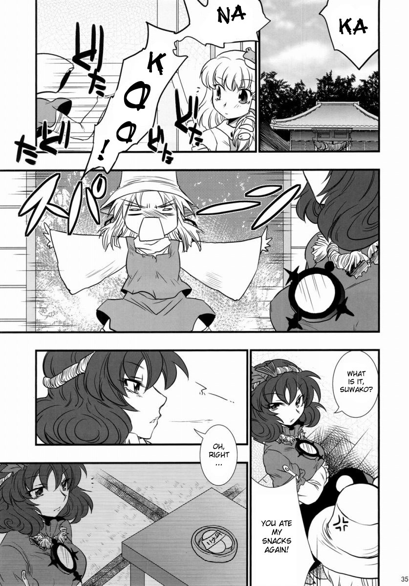 (C77) [Gigameka (Aku)] Oshioki. | Punishment (Touhou Project) [English] [desudesu] page 35 full