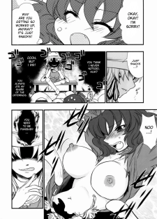 (C77) [Gigameka (Aku)] Oshioki. | Punishment (Touhou Project) [English] [desudesu] - page 6