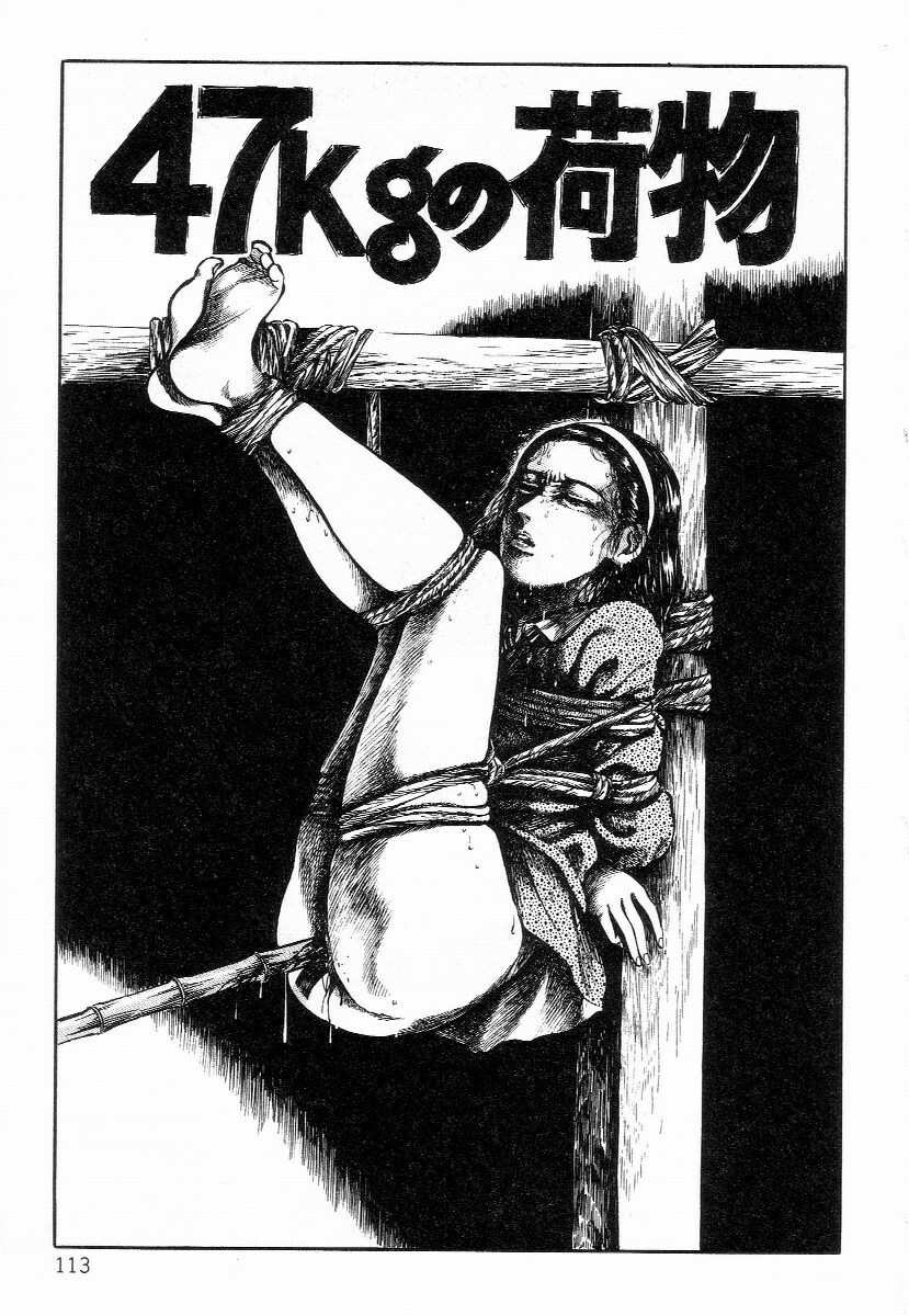 [Hayami Jun] Chimamire Tenshi page 121 full