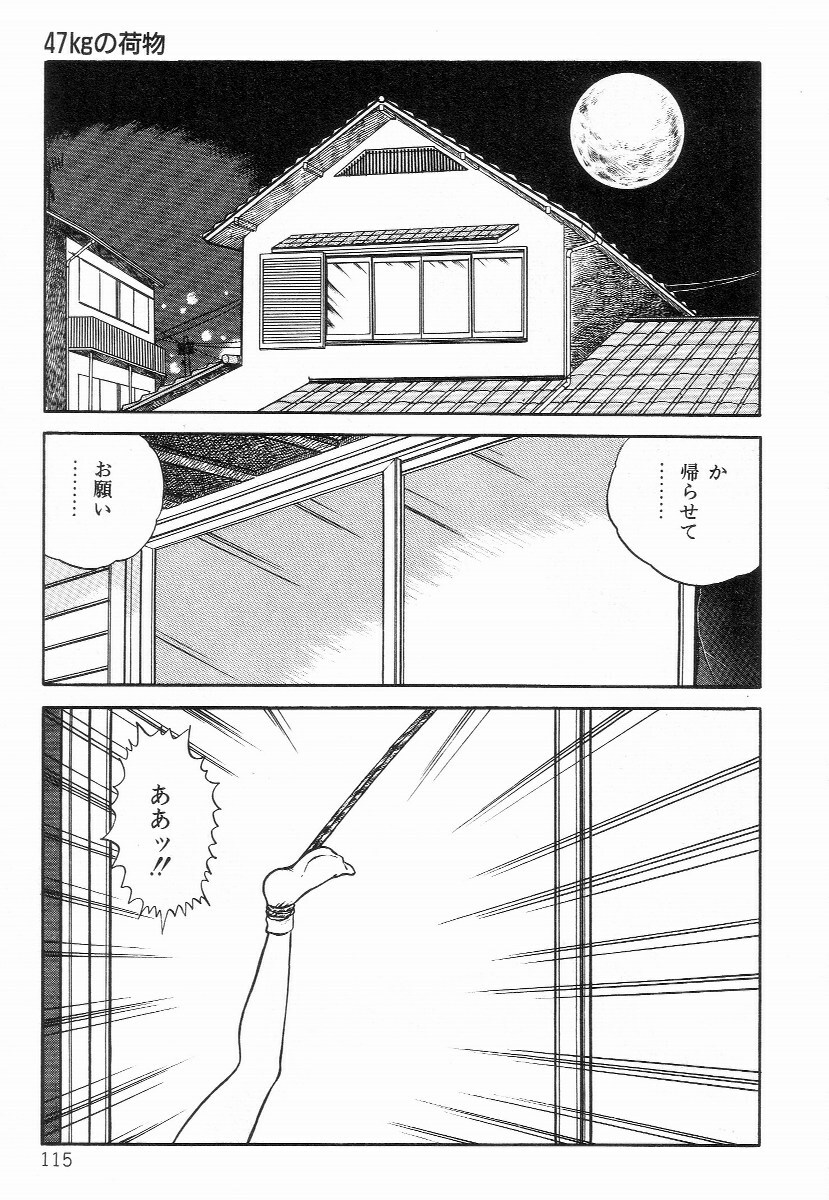 [Hayami Jun] Chimamire Tenshi page 123 full