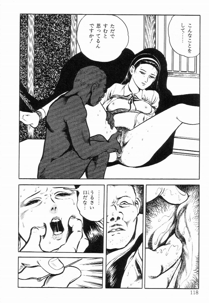 [Hayami Jun] Chimamire Tenshi page 126 full