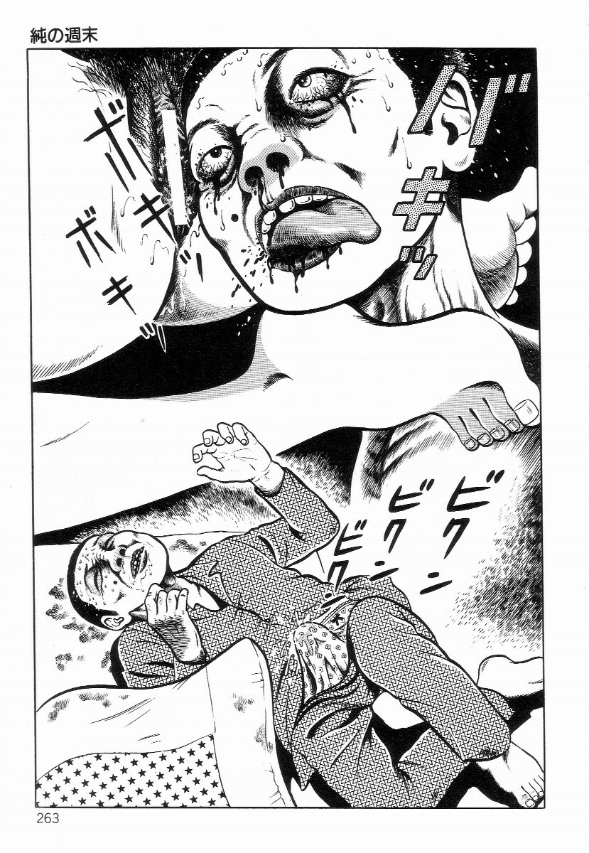 [Hayami Jun] Chimamire Tenshi page 271 full