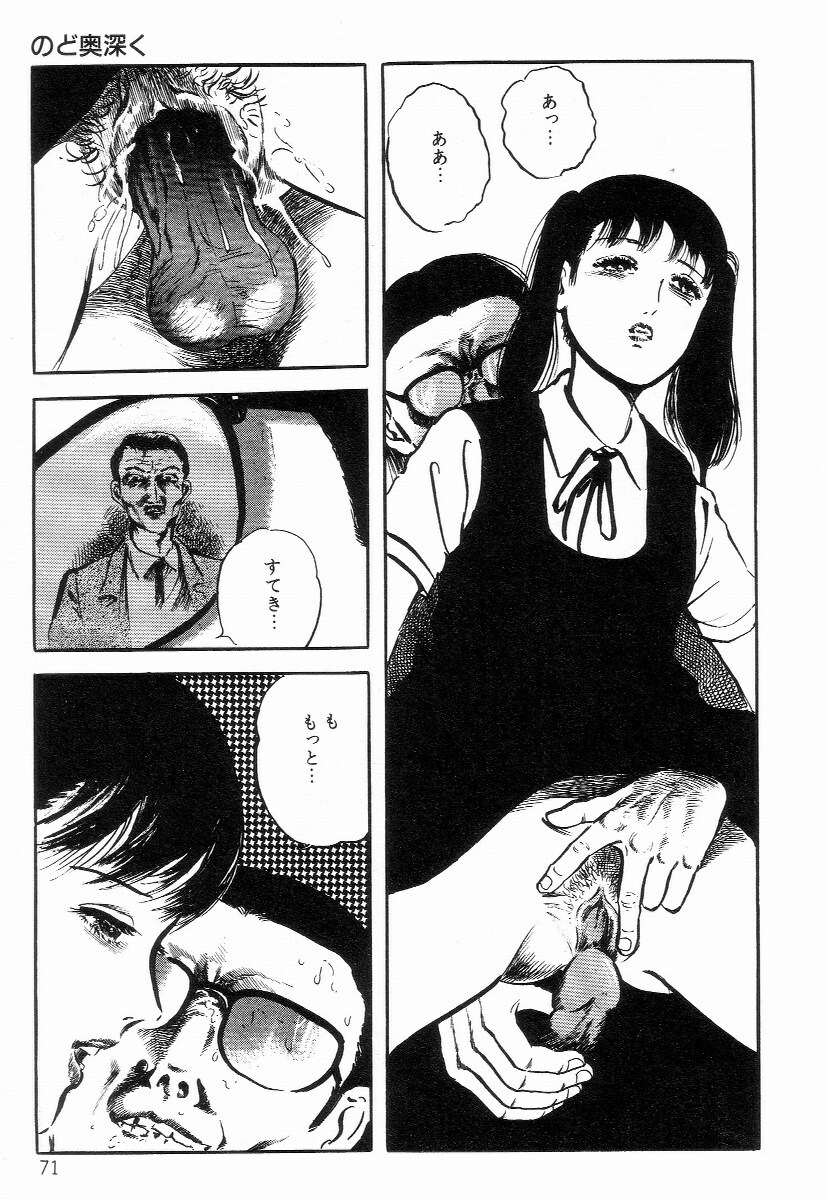 [Hayami Jun] Chimamire Tenshi page 79 full