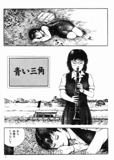 [Hayami Jun] Chimamire Tenshi - page 11