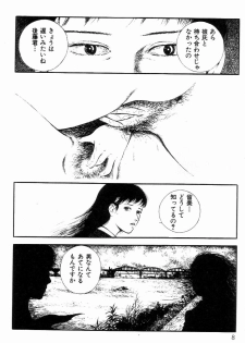 [Hayami Jun] Chimamire Tenshi - page 16