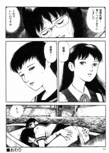 [Hayami Jun] Chimamire Tenshi - page 18