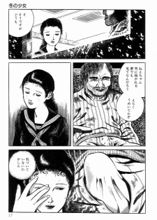 [Hayami Jun] Chimamire Tenshi - page 25