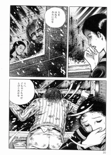 [Hayami Jun] Chimamire Tenshi - page 28