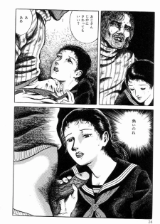 [Hayami Jun] Chimamire Tenshi - page 32
