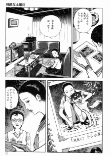 [Hayami Jun] Chimamire Tenshi - page 39
