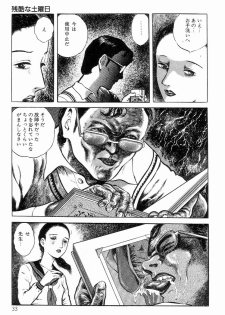 [Hayami Jun] Chimamire Tenshi - page 41