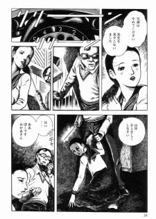 [Hayami Jun] Chimamire Tenshi - page 42