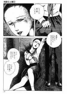 [Hayami Jun] Chimamire Tenshi - page 43