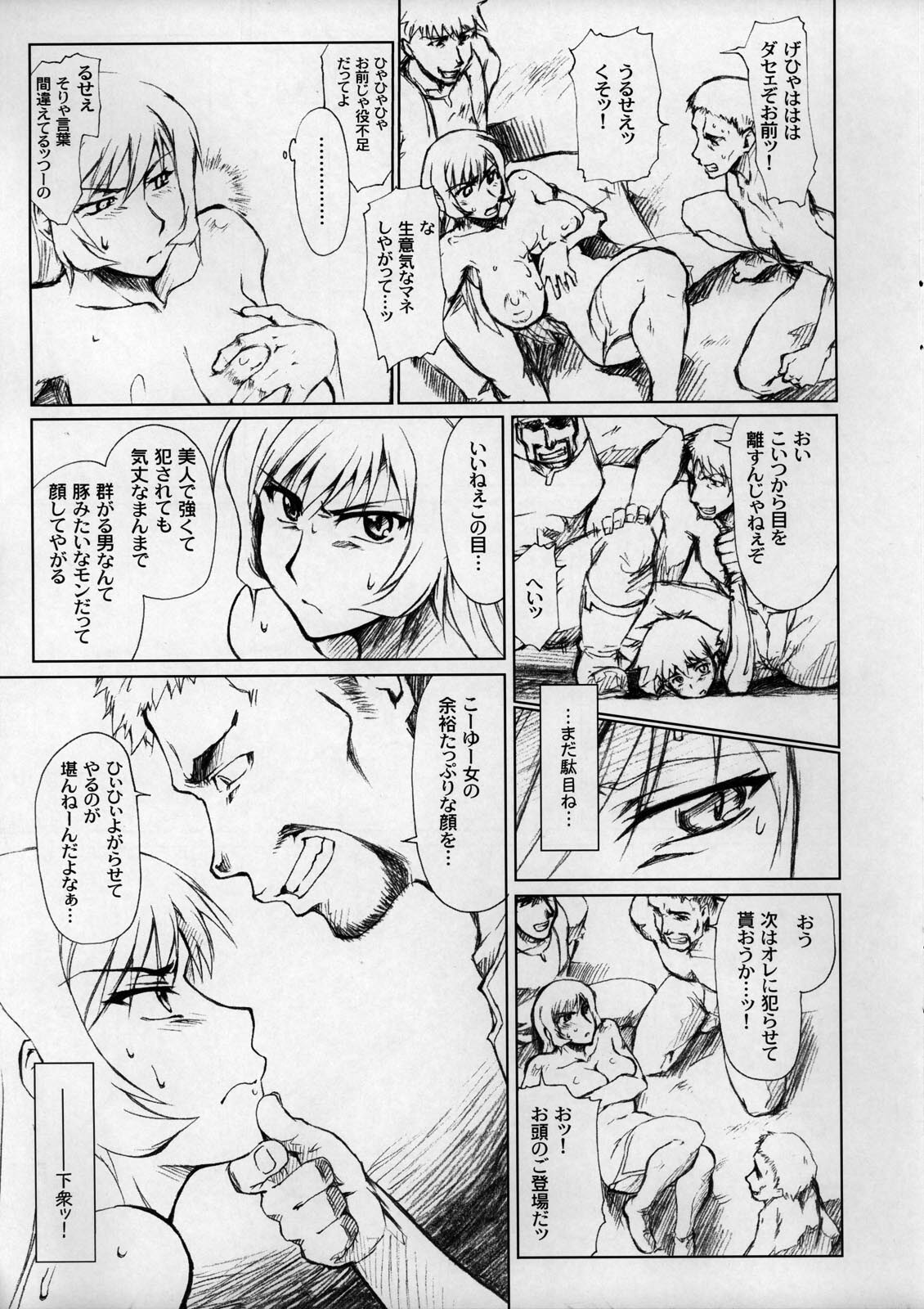 (C68) [Sago-Jou (Seura Isago)] Koto-rin Zantei | Koto-rin Pilot (Zoids Genesis) page 12 full