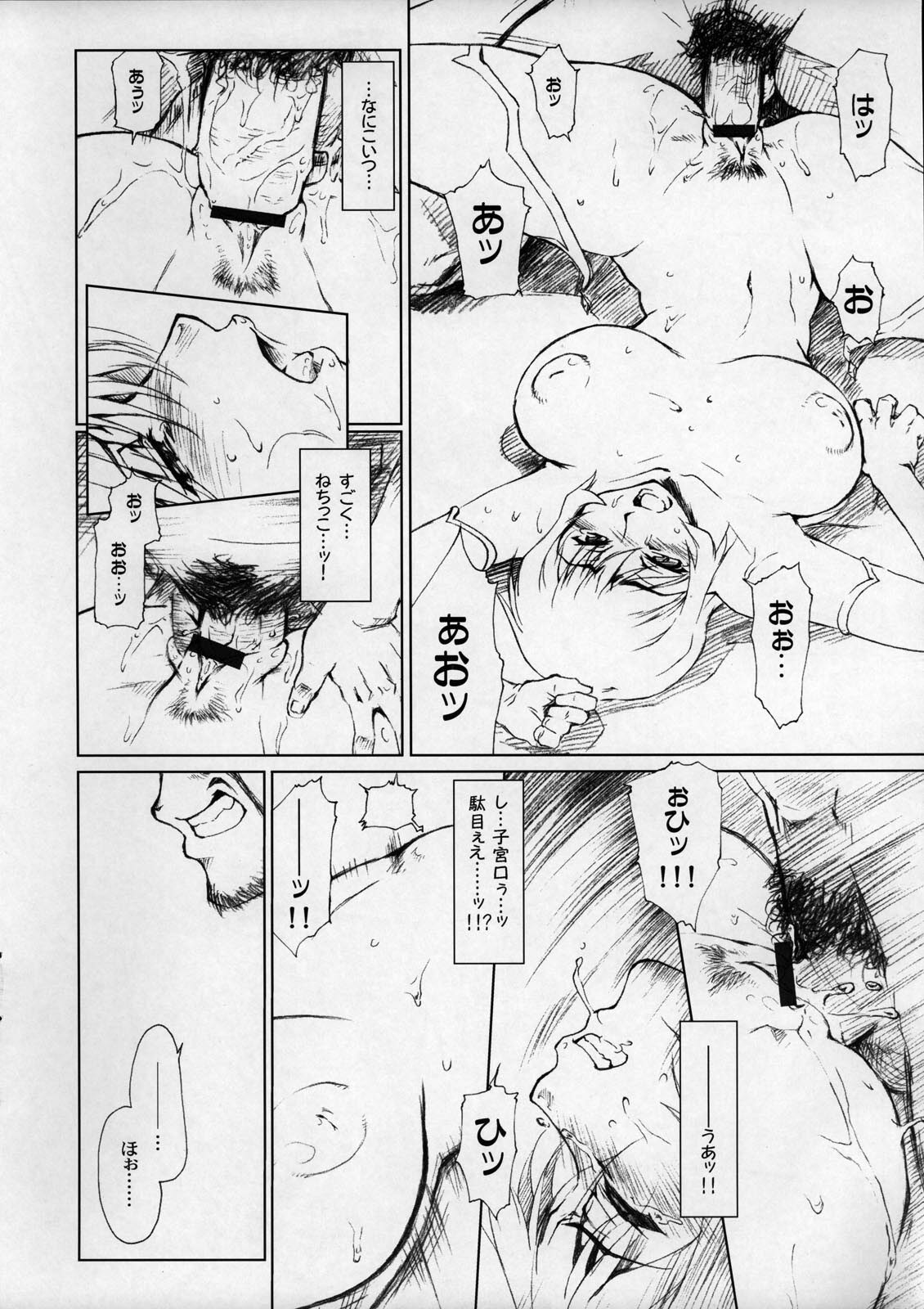 (C68) [Sago-Jou (Seura Isago)] Koto-rin Zantei | Koto-rin Pilot (Zoids Genesis) page 15 full