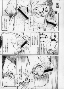(C68) [Sago-Jou (Seura Isago)] Koto-rin Zantei | Koto-rin Pilot (Zoids Genesis) - page 13