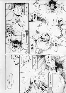 (C68) [Sago-Jou (Seura Isago)] Koto-rin Zantei | Koto-rin Pilot (Zoids Genesis) - page 15