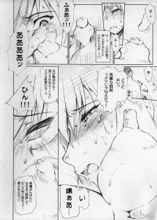 (C68) [Sago-Jou (Seura Isago)] Koto-rin Zantei | Koto-rin Pilot (Zoids Genesis) - page 17