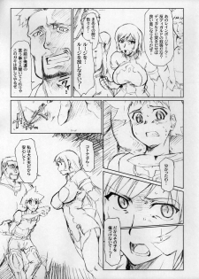 (C68) [Sago-Jou (Seura Isago)] Koto-rin Zantei | Koto-rin Pilot (Zoids Genesis) - page 4