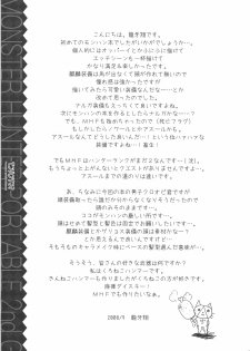 [Ryuu no Kinyoubi (Ryuga Syo)] MonHan Suru? (Monster Hunter) [English] [CGrascal] - page 24