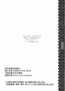 [Ryuu no Kinyoubi (Ryuga Syo)] MonHan Suru? (Monster Hunter) [English] [CGrascal] - page 25